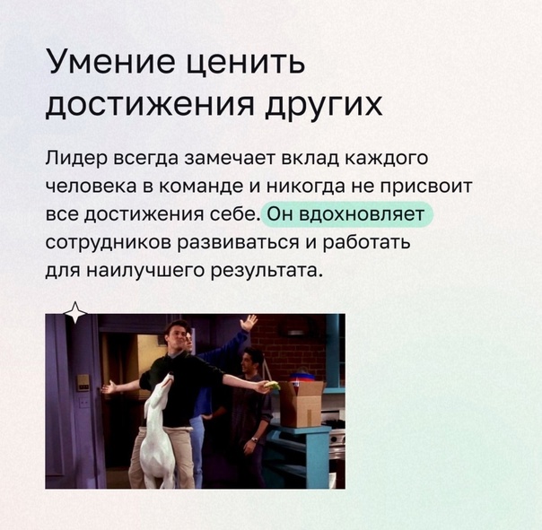  Несколько важных качеств для настоящих лидеров