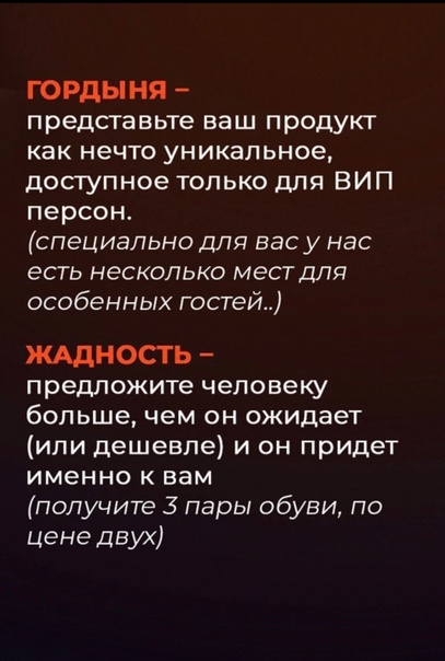  10 эмоций, и как их использовать в рекламе