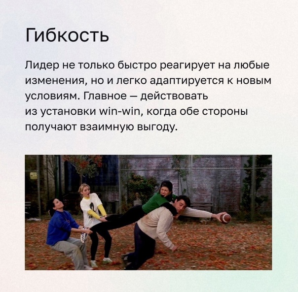  Несколько важных качеств для настоящих лидеров