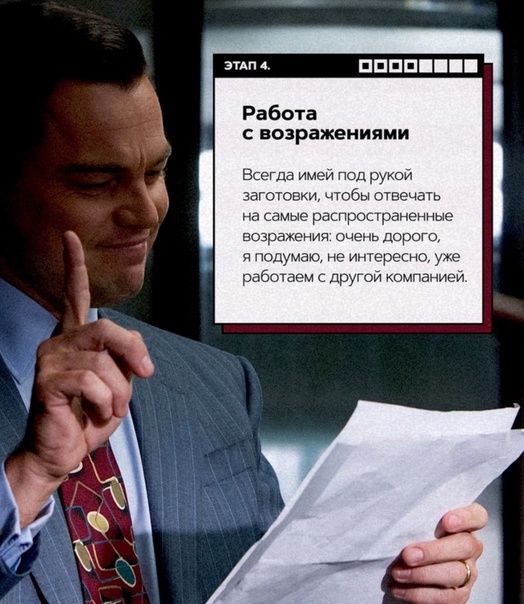  8 этапов в классических продажах.
