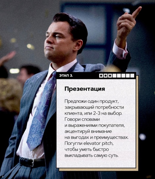  8 этапов в классических продажах.
