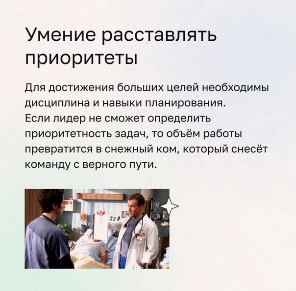  Несколько важных качеств для настоящих лидеров