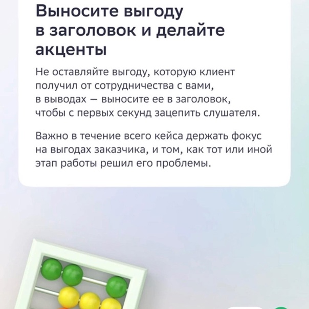  Продающий кейс — отличный инструмент демонстрации успехов компании и привлечения новых клиентов. Но как оформить кейс, чтобы он действительно работал? Разбираем несколько правил на карточках. 