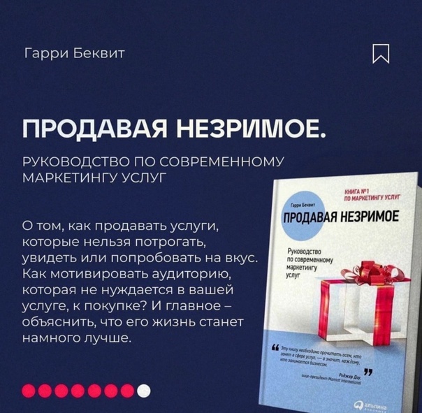 Лучшие книги по маркетингу: фундаментальная база и не только️