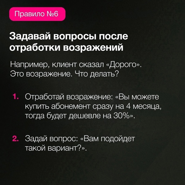  Несколько простых советов, как увеличить продажи.
