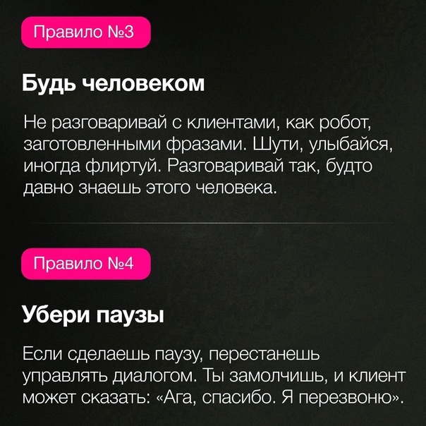  Несколько простых советов, как увеличить продажи.