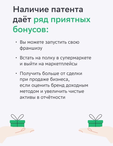 Товарный знак — визитная карточка бренда. Он презентует товар или услугу и выделяет компанию среди конкурентов. Однако в регистрации товарного знака есть свои нюансы  