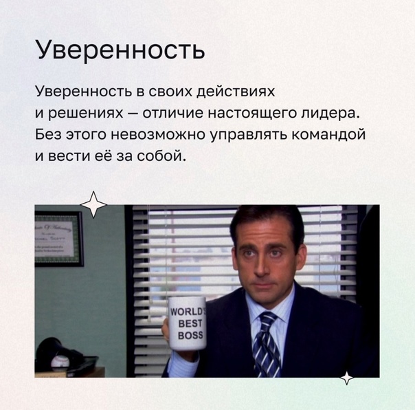  Несколько важных качеств для настоящих лидеров