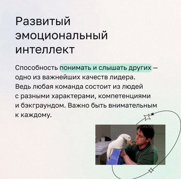  Несколько важных качеств для настоящих лидеров