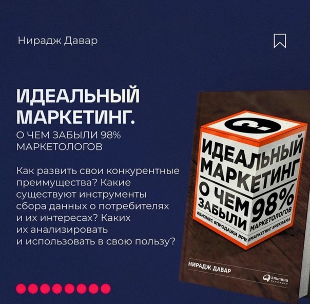 Лучшие книги по маркетингу: фундаментальная база и не только️